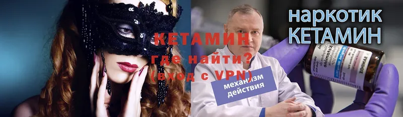 КЕТАМИН ketamine  Красноуральск 